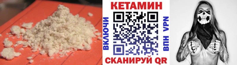 КЕТАМИН VHQ  Лесозаводск 
