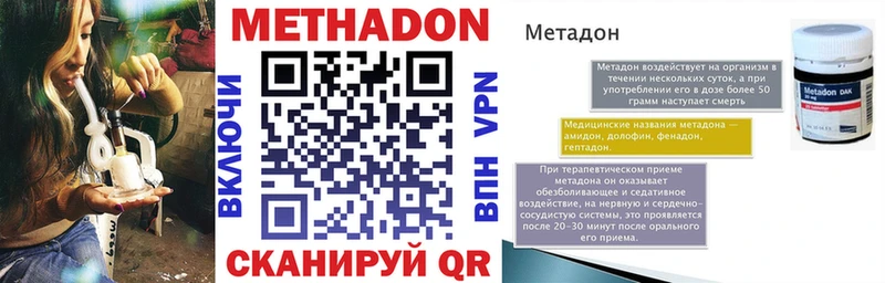 Метадон VHQ Лесозаводск