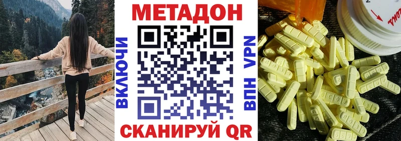 МЕТАДОН VHQ  omg маркетплейс  Лесозаводск 