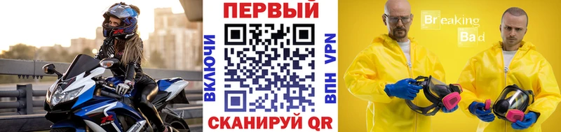 Метамфетамин Methamphetamine  Лесозаводск 