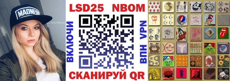 Марки 25I-NBOMe 1,8мг  Лесозаводск 