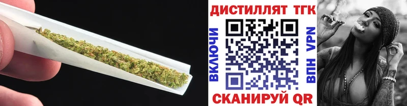 Дистиллят ТГК вейп  Лесозаводск 